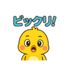 ぴよぴよひよこの日常スタンプ（個別スタンプ：12）