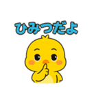 ぴよぴよひよこの日常スタンプ（個別スタンプ：16）