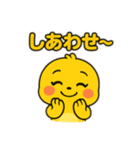ぴよぴよひよこの日常スタンプ（個別スタンプ：27）
