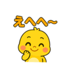 ぴよぴよひよこの日常スタンプ（個別スタンプ：35）