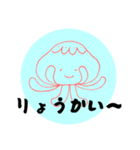 クラゲか宇宙人かどっちでも①（個別スタンプ：10）