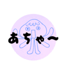 クラゲか宇宙人かどっちでも①（個別スタンプ：17）