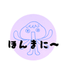 クラゲか宇宙人かどっちでも①（個別スタンプ：18）