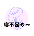 クラゲか宇宙人かどっちでも①（個別スタンプ：29）