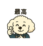 タイニープードルのメッちゃん（個別スタンプ：8）