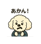 タイニープードルのメッちゃん（個別スタンプ：23）
