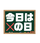 今日は〇の日？今日は×の日？（個別スタンプ：2）