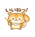 リスのりすあちゃん（個別スタンプ：4）