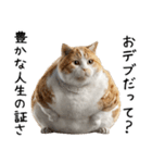 おデブ猫の現実逃避[やる気ない・言い訳]（個別スタンプ：31）