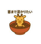 おしるこになった夢見る動物2025秋（個別スタンプ：3）