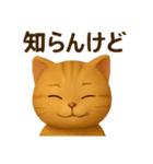 猫のとらた2（個別スタンプ：3）