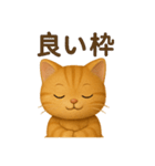 猫のとらた2（個別スタンプ：4）
