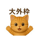 猫のとらた2（個別スタンプ：5）