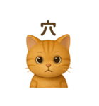 猫のとらた2（個別スタンプ：7）