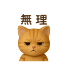 猫のとらた2（個別スタンプ：8）