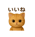 猫のとらた2（個別スタンプ：11）