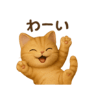 猫のとらた2（個別スタンプ：13）