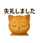 猫のとらた2（個別スタンプ：17）