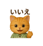 猫のとらた2（個別スタンプ：18）