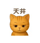 猫のとらた2（個別スタンプ：23）