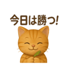 猫のとらた2（個別スタンプ：25）