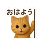 猫のとらた2（個別スタンプ：26）