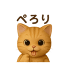 猫のとらた2（個別スタンプ：31）