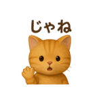 猫のとらた2（個別スタンプ：32）