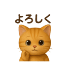 猫のとらた2（個別スタンプ：36）