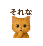 猫のとらた2（個別スタンプ：38）