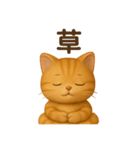 猫のとらた2（個別スタンプ：40）