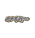 使える！メタル文字スタンプ40（個別スタンプ：2）