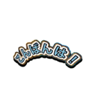 使える！メタル文字スタンプ40（個別スタンプ：5）