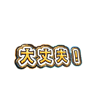 使える！メタル文字スタンプ40（個別スタンプ：20）