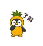 パイナップルを着たペンギン（個別スタンプ：5）