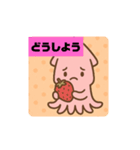 イカちゃんとフルーツ（個別スタンプ：8）