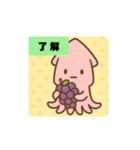 イカちゃんとフルーツ（個別スタンプ：9）
