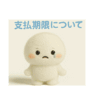 日常使える！まん丸のいろいろスタンプ（個別スタンプ：4）