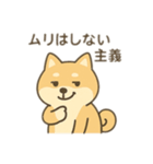 柴犬のきもちスタンプ（個別スタンプ：26）