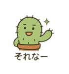 さぼてんの感情まるわかりスタンプ（個別スタンプ：2）