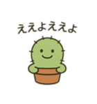 さぼてんの感情まるわかりスタンプ（個別スタンプ：3）