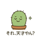 さぼてんの感情まるわかりスタンプ（個別スタンプ：6）