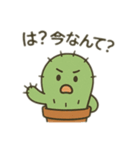 さぼてんの感情まるわかりスタンプ（個別スタンプ：7）