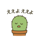さぼてんの感情まるわかりスタンプ（個別スタンプ：8）