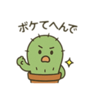 さぼてんの感情まるわかりスタンプ（個別スタンプ：9）