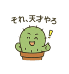 さぼてんの感情まるわかりスタンプ（個別スタンプ：12）