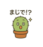 さぼてんの感情まるわかりスタンプ（個別スタンプ：13）