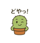 さぼてんの感情まるわかりスタンプ（個別スタンプ：16）