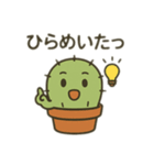 さぼてんの感情まるわかりスタンプ（個別スタンプ：19）