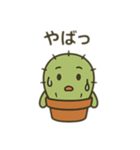 さぼてんの感情まるわかりスタンプ（個別スタンプ：21）
